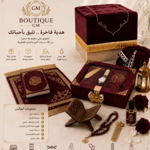 بوكس صلاة فاخر