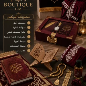 بوكس صلاة فاخر
